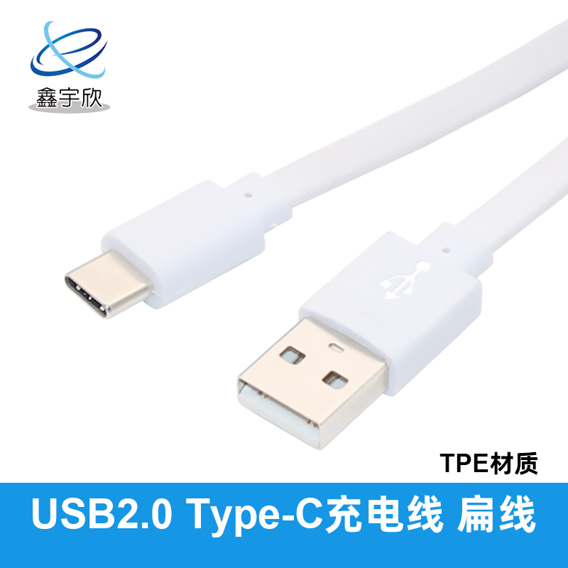  USB2.0 Type-C充电线 TPE白色 扁平线